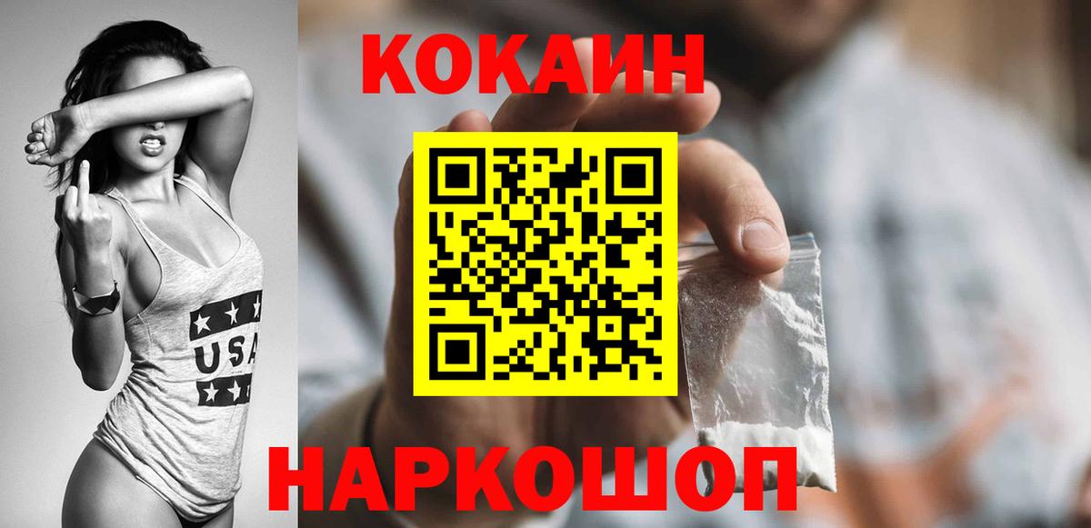 COCAIN 98%  Вход с VPN  Нурлат  закладки  КОКАИН Fish Scale 