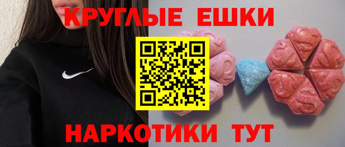 Экстази  Вход с VPN  Ecstasy louis Vuitton  Нурлат  Экстази диски 