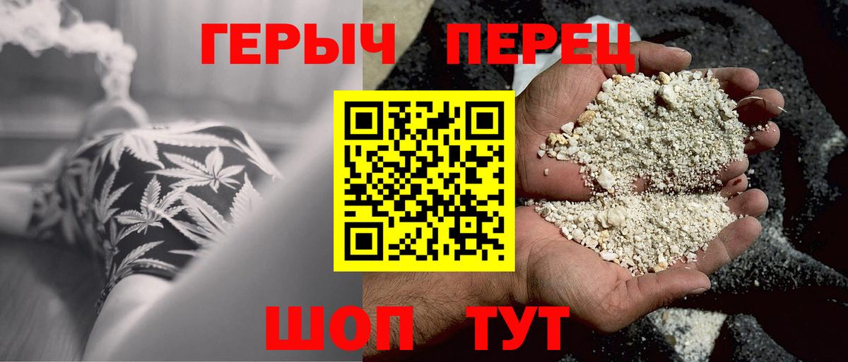 Героин Heroin Нурлат