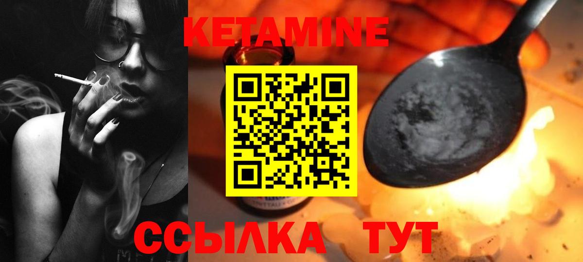КЕТАМИН VHQ Нурлат