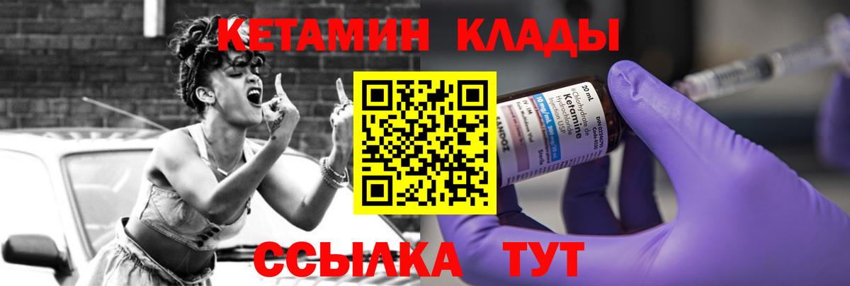 Нурлат  Кетамин ketamine  Вход с VPN  Кетамин VHQ 
