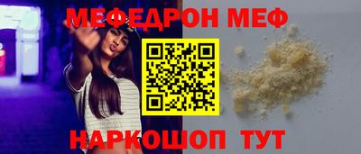мефедрон Обь