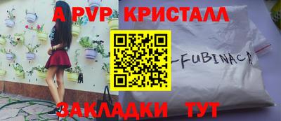 таблы Обнинск