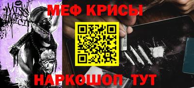 мефедрон Обь