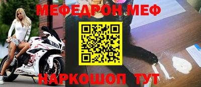 мефедрон Обь