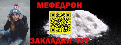 мефедрон Обь