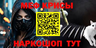 мефедрон Обь