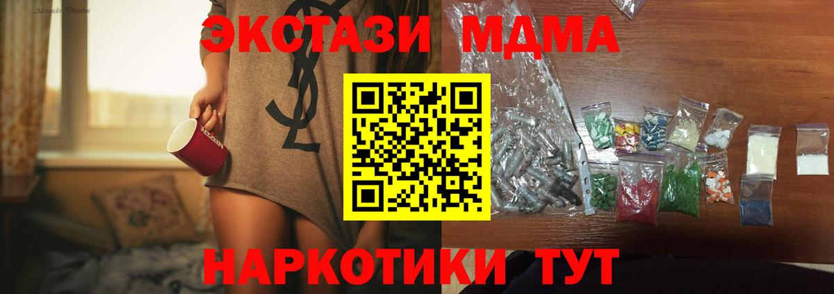 MDMA crystal  Вход с VPN  MDMA crystal  Нурлат 