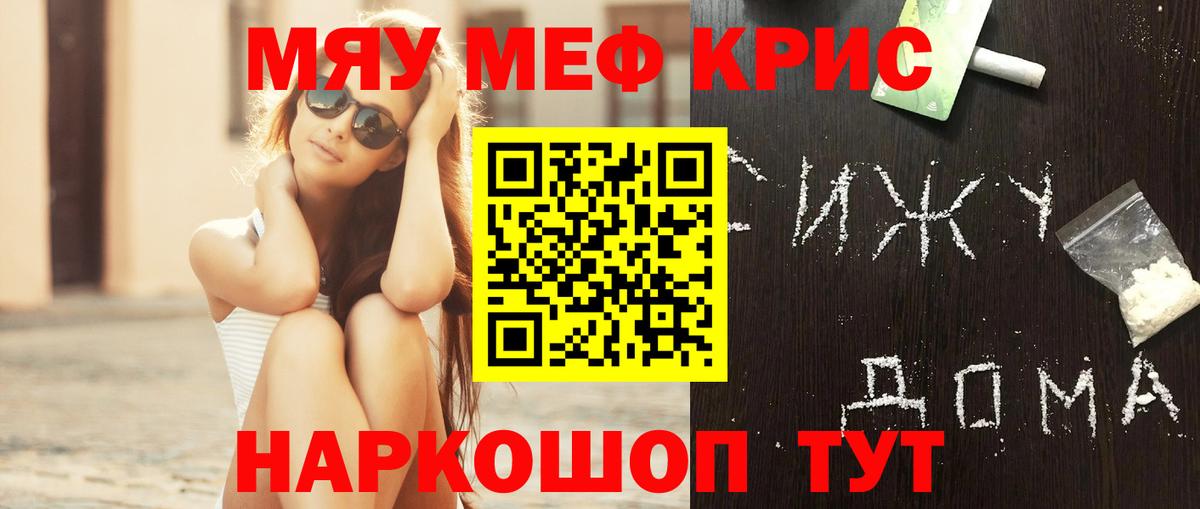 Нурлат  Мефедрон кристаллы  Вход с VPN  МЯУ-МЯУ mephedrone 