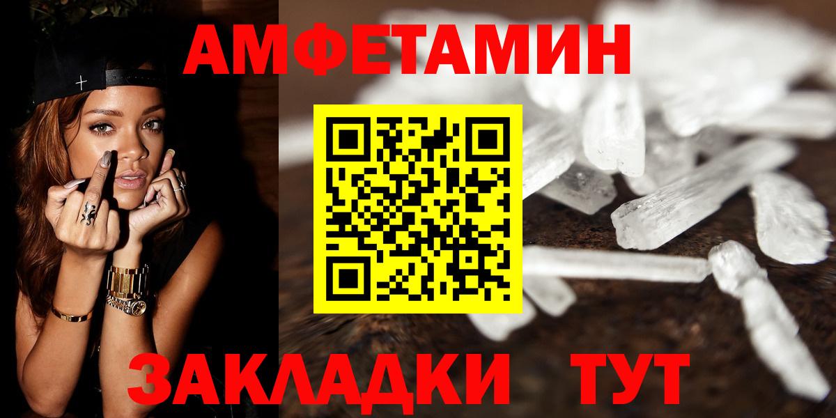 МЕТАМФЕТАМИН мет  Вход с VPN  Нурлат  МЕТАМФЕТАМИН мет 