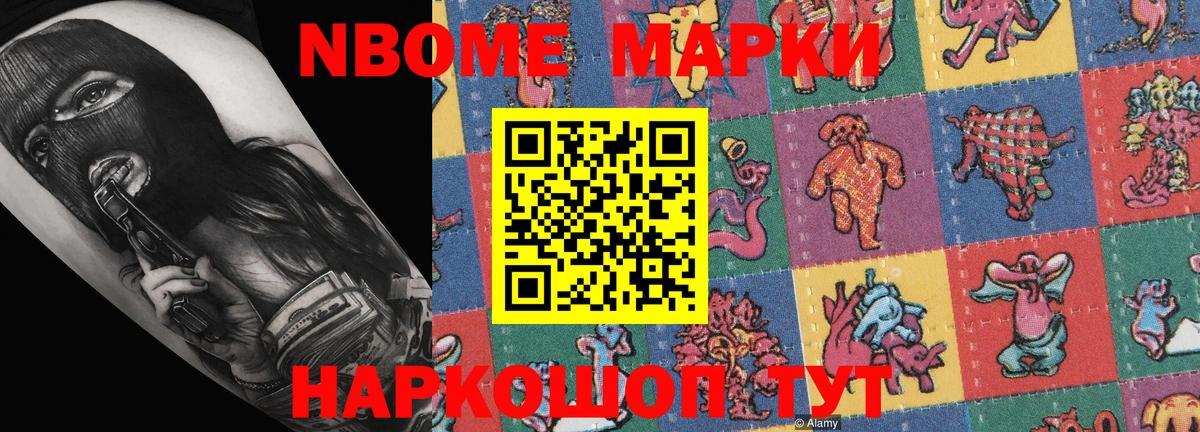 Наркотические марки 1,5мг Нурлат