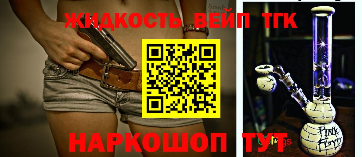 где купить наркоту  ТГК THC oil  ссылка на мегу tor  Нурлат  Вход с VPN 